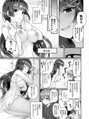 コミックアンリアル Vo l.103_223