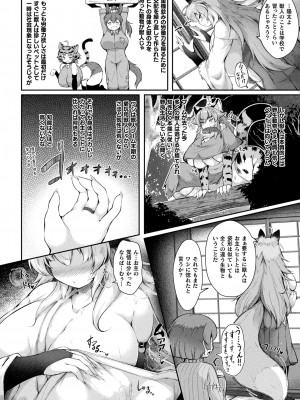 コミックアンリアル Vo l.103_244