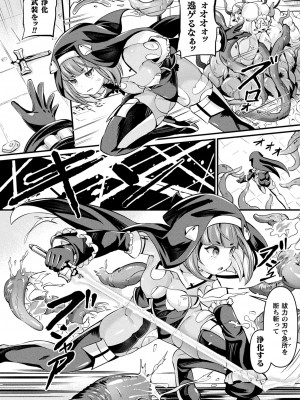 コミックアンリアル Vo l.103_165