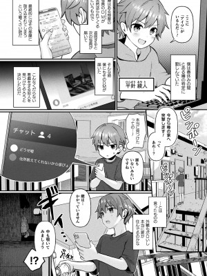 コミックアンリアル Vo l.103_220