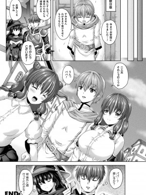 コミックアンリアル Vo l.103_280