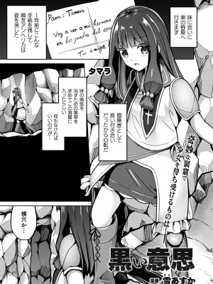 コミックアンリアル Vo l.103_355