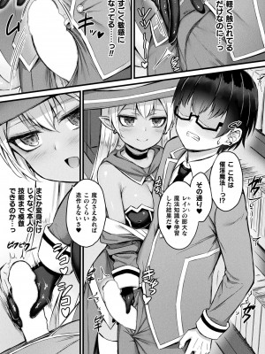 コミックアンリアル Vo l.103_203