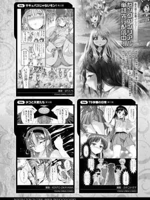 コミックアンリアル Vo l.103_435