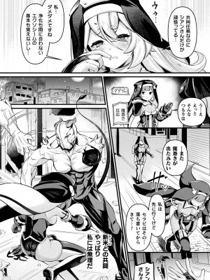 コミックアンリアル Vo l.103_154