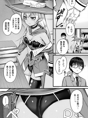 コミックアンリアル Vo l.103_199