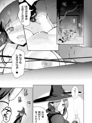 コミックアンリアル Vo l.103_147