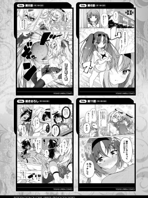 コミックアンリアル Vo l.103_433