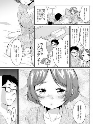 アクションピザッツ 2023年7月号 [DL版]_257