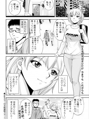 アクションピザッツ 2023年7月号 [DL版]_352