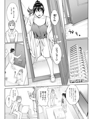 アクションピザッツ 2023年7月号 [DL版]_068