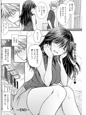 アクションピザッツ 2023年7月号 [DL版]_196