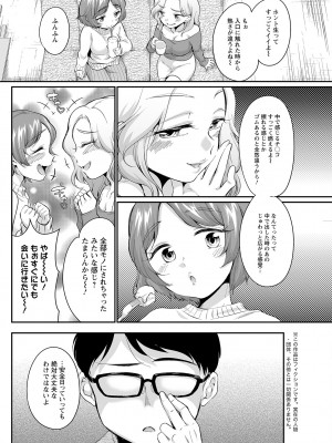 アクションピザッツ 2023年7月号 [DL版]_256