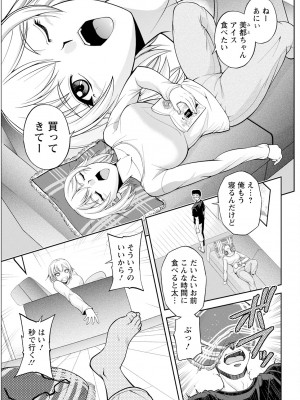 アクションピザッツ 2023年7月号 [DL版]_333