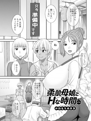 アクションピザッツ 2023年7月号 [DL版]_085