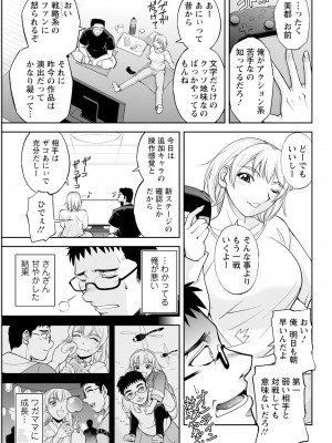 アクションピザッツ 2023年7月号 [DL版]_337