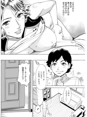 アクションピザッツ 2023年7月号 [DL版]_202