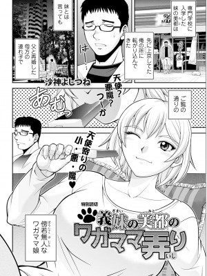 アクションピザッツ 2023年7月号 [DL版]_334