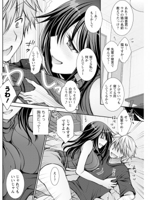 アクションピザッツ 2023年7月号 [DL版]_182