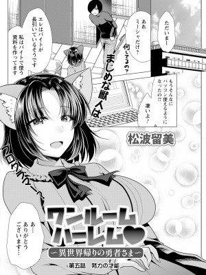 アクションピザッツ 2023年7月号 [DL版]_276