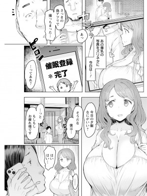 アクションピザッツ 2023年7月号 [DL版]_163