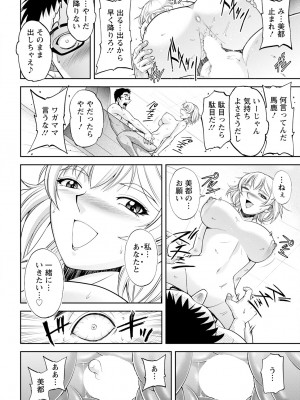 アクションピザッツ 2023年7月号 [DL版]_350