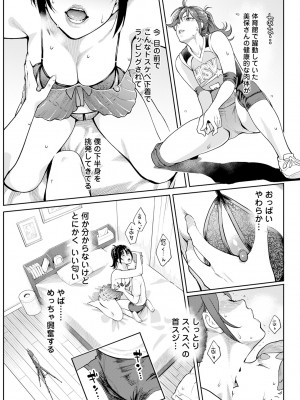 アクションピザッツ 2023年7月号 [DL版]_073