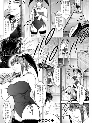 アクションピザッツ 2023年7月号 [DL版]_254