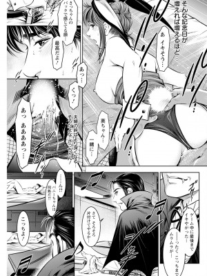 アクションピザッツ 2023年7月号 [DL版]_253