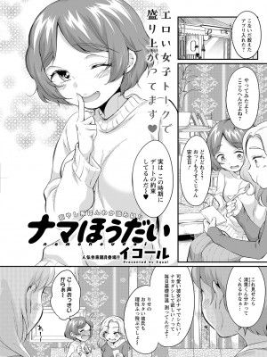 アクションピザッツ 2023年7月号 [DL版]_255