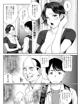 アクションピザッツ 2023年7月号 [DL版]_106