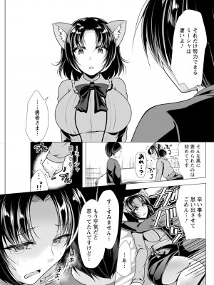 アクションピザッツ 2023年7月号 [DL版]_279