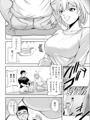アクションピザッツ 2023年7月号 [DL版]_338
