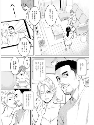 アクションピザッツ 2023年7月号 [DL版]_069