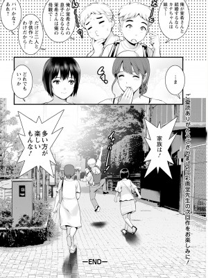 アクションピザッツ 2023年7月号 [DL版]_064