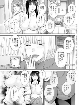 アクションピザッツ 2023年7月号 [DL版]_089