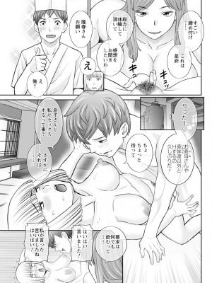 アクションピザッツ 2023年7月号 [DL版]_097