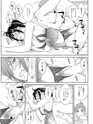 アクションピザッツ 2023年7月号 [DL版]_079