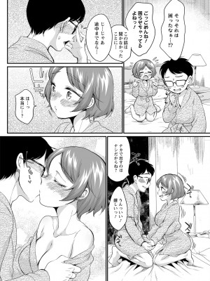 アクションピザッツ 2023年7月号 [DL版]_258