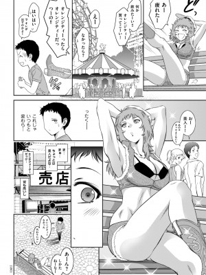 [滝れーき] ドMの目覚めは蜜の味♪ [DL版]_150