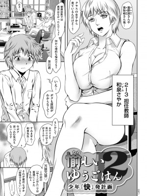 [滝れーき] ドMの目覚めは蜜の味♪ [DL版]_027