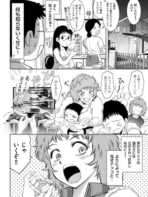 [滝れーき] ドMの目覚めは蜜の味♪ [DL版]_148