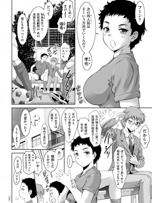 [滝れーき] ドMの目覚めは蜜の味♪ [DL版]_124