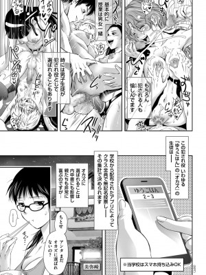 [滝れーき] ドMの目覚めは蜜の味♪ [DL版]_007