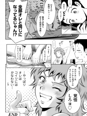 [滝れーき] ドMの目覚めは蜜の味♪ [DL版]_168