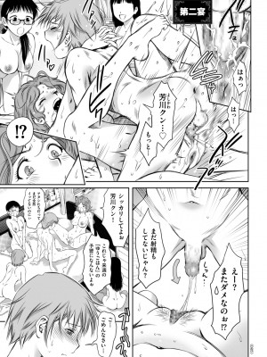 [滝れーき] ドMの目覚めは蜜の味♪ [DL版]_025