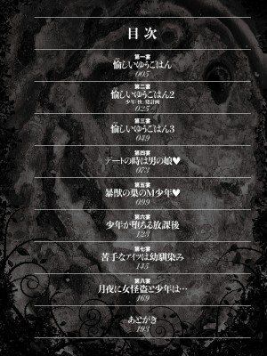 [滝れーき] ドMの目覚めは蜜の味♪ [DL版]_004