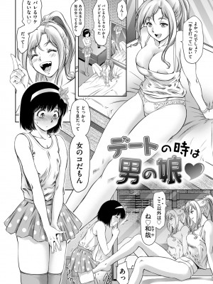 [滝れーき] ドMの目覚めは蜜の味♪ [DL版]_074