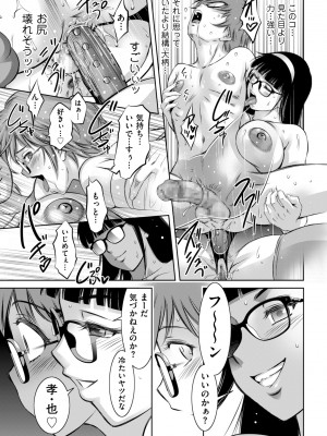 [滝れーき] ドMの目覚めは蜜の味♪ [DL版]_139