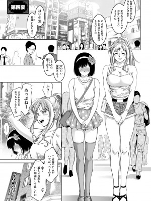 [滝れーき] ドMの目覚めは蜜の味♪ [DL版]_073